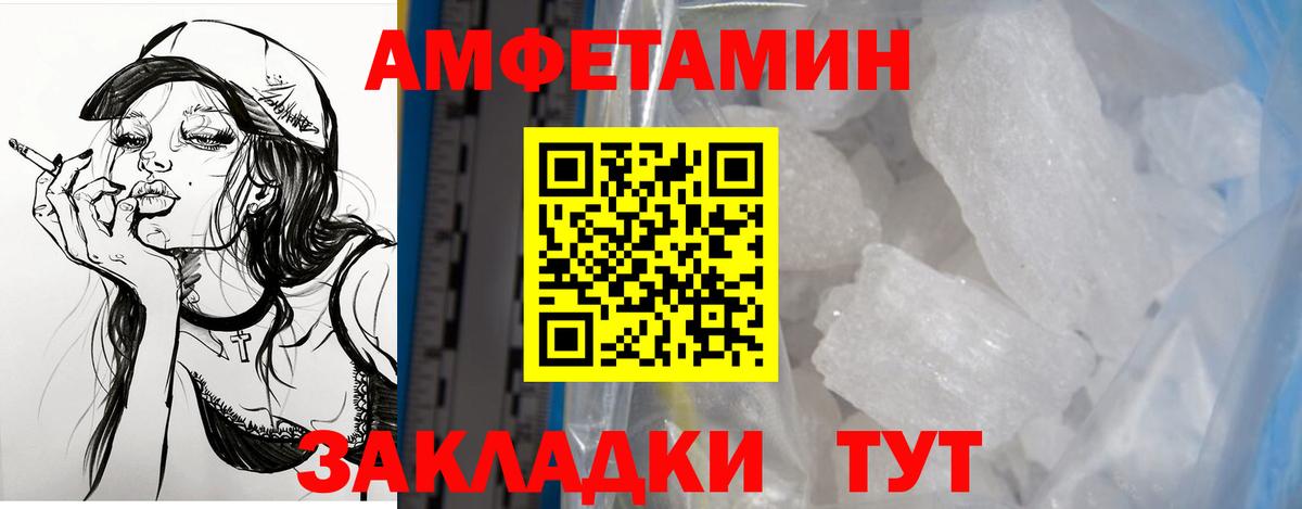 АМФ VHQ Ртищево
