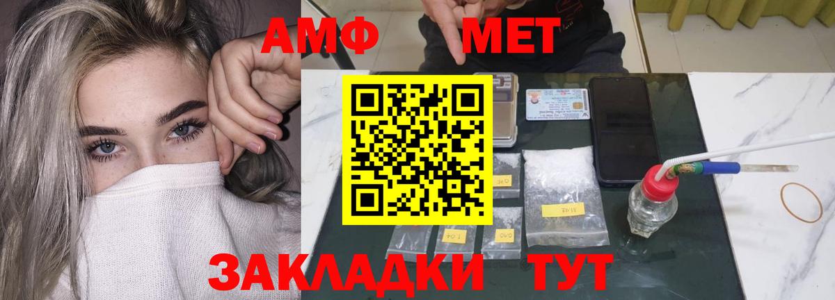 АМФЕТАМИН 97%  Вход с VPN  АМФ  Ртищево 