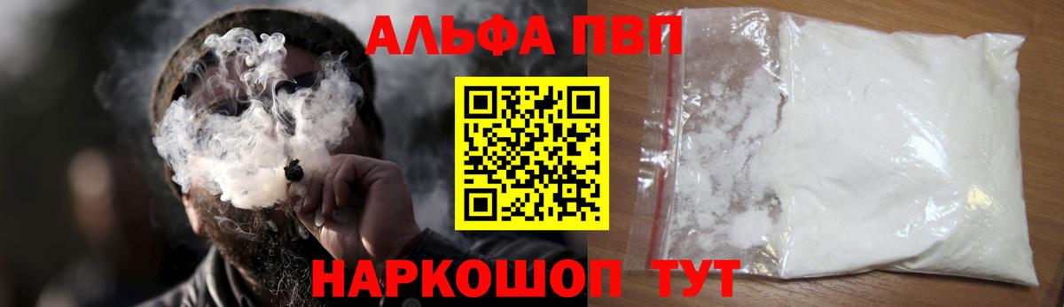 Ртищево  Альфа ПВП крисы CK  Альфа ПВП VHQ  Alpha PVP крисы CK  Вход с VPN 