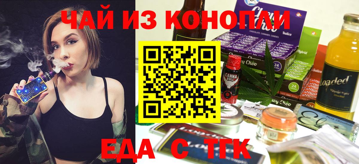 Печенье с ТГК марихуана  Вход с VPN  Ртищево 