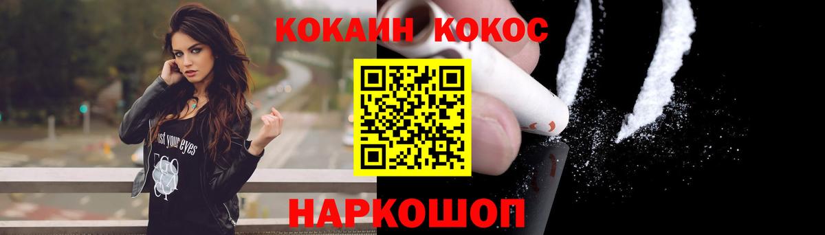 КОКАИН Колумбийский Ртищево