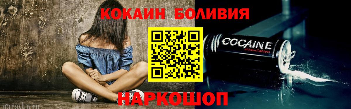 Ртищево  COCAIN VHQ  COCAIN 99%  Вход с VPN 