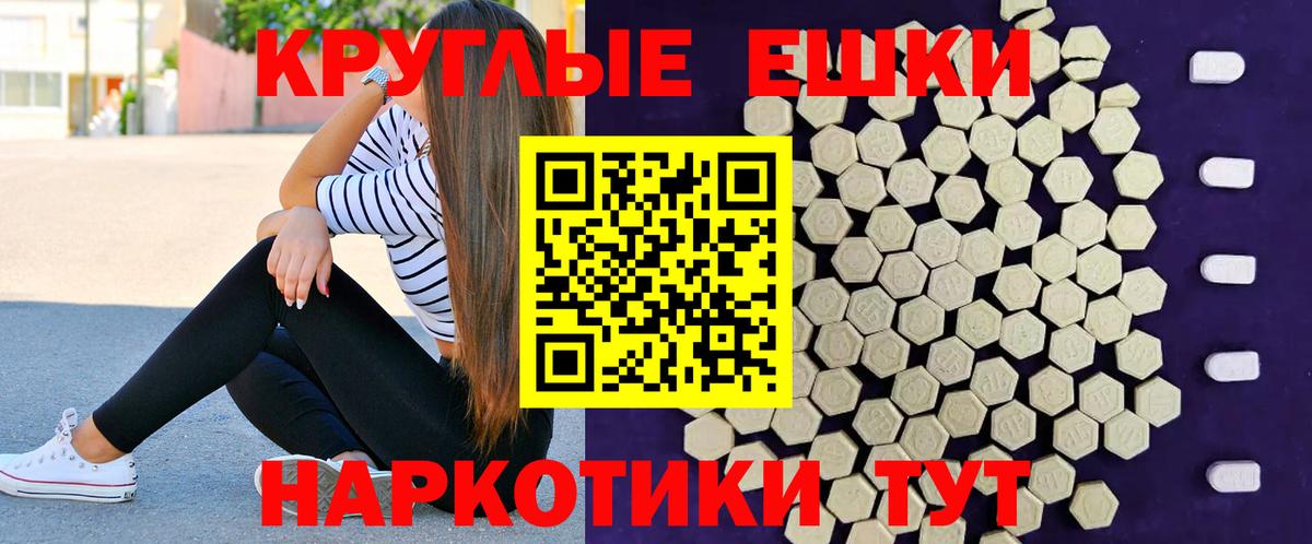 Ecstasy таблы Ртищево