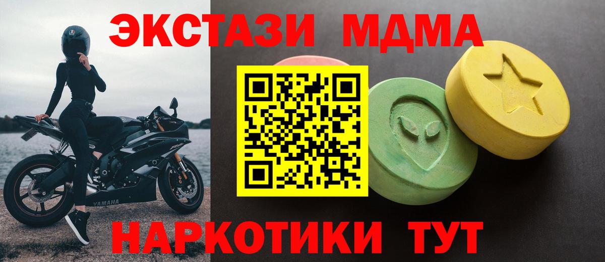 Экстази Cube  Ecstasy 250 мг  Ecstasy  наркотики  Вход с VPN  Ртищево 