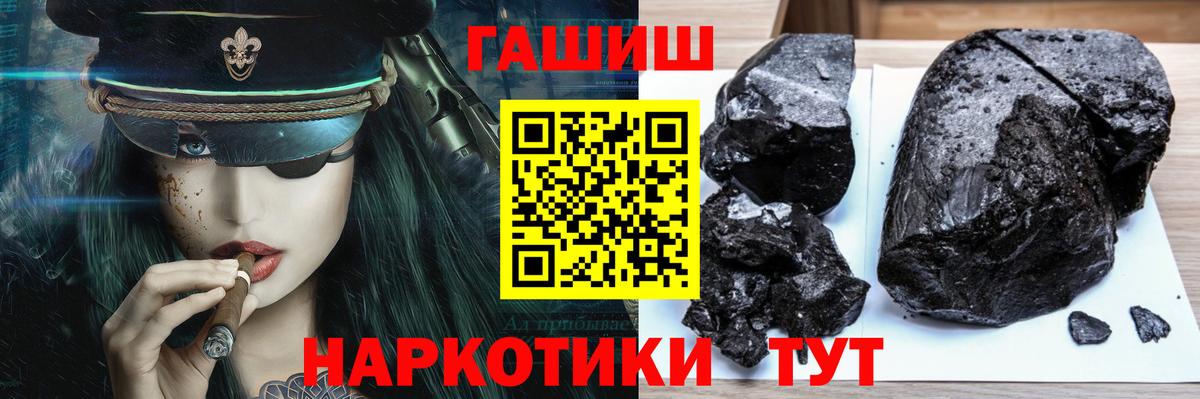 ГАШ ice o lator Ртищево