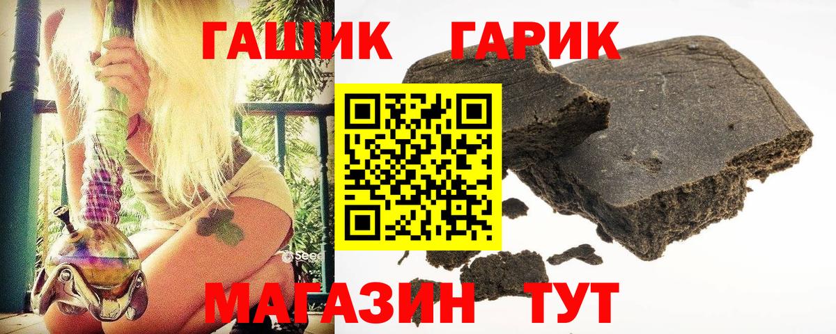ГАШ Ice-O-Lator  Гашиш индика сатива  Вход с VPN  ГАШИШ  Ртищево 