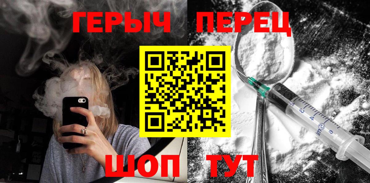ГЕРОИН хмурый Ртищево