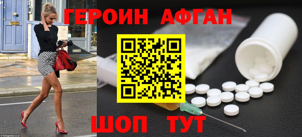 ГЕРОИН  Вход с VPN  Ртищево  ГЕРОИН гречка 