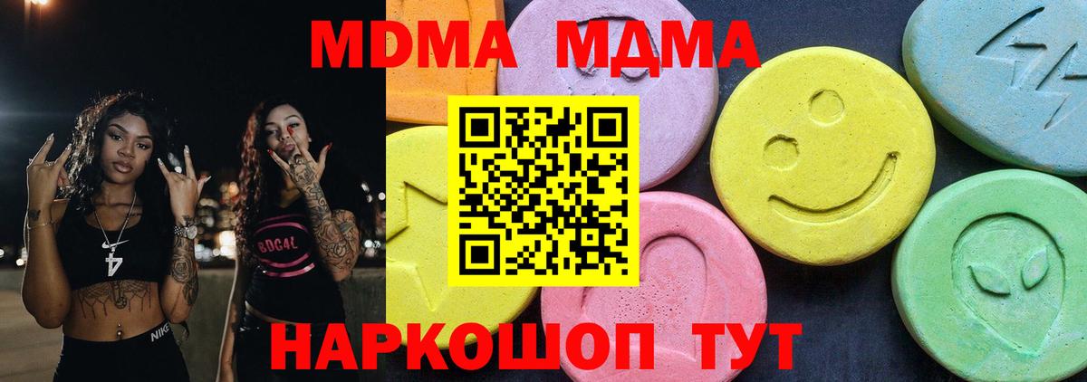 МДМА молли Ртищево