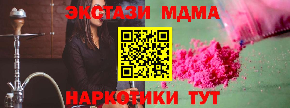 MDMA молли  Вход с VPN  Ртищево  MDMA VHQ 