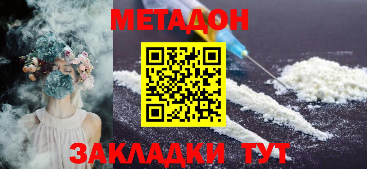 Метадон белоснежный  Метадон мёд  Ртищево  Вход с VPN 