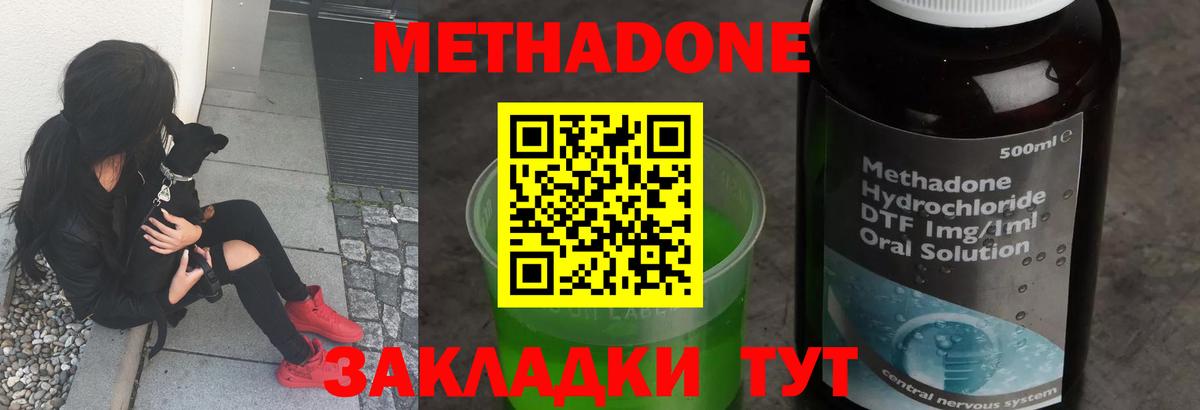 МЕТАДОН Ртищево