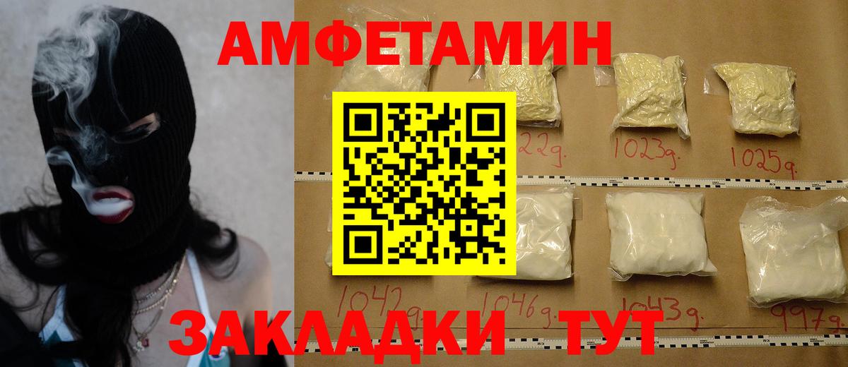 Метамфетамин винт Ртищево