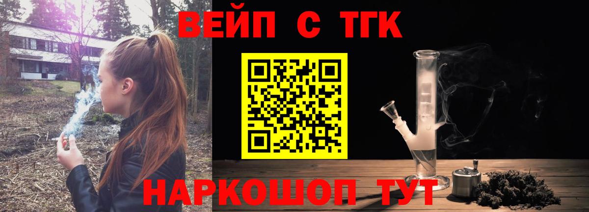 Дистиллят ТГК жижа  Вход с VPN  Дистиллят ТГК вейп с тгк  Ртищево 