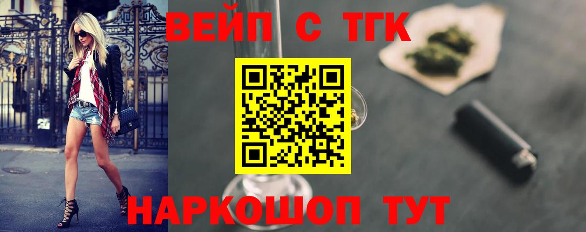 Дистиллят ТГК жижа Ртищево