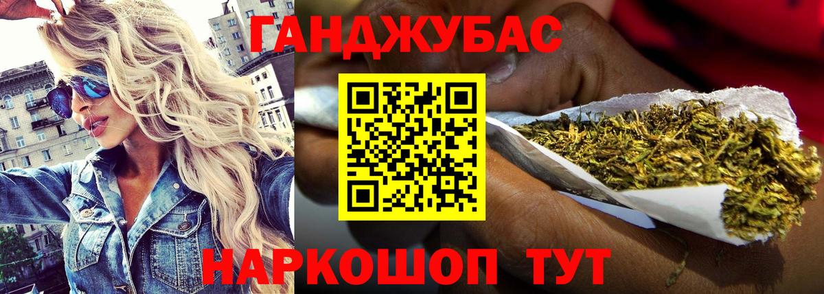 МАРИХУАНА THC 21%  Марихуана Ganja  Канабис Ganja  Ртищево  Вход с VPN 
